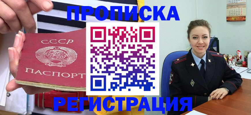 где прописаться в Среднеуральске